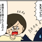 ぱんをたずねて2000里ちょい