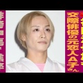 沙也加元恋人・前山剛久のスーパー挑戦、冷たい視線に「疲れ結構ある」