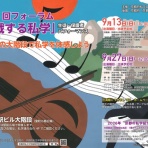 東山中学・高等学校吹奏楽部