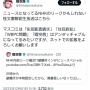 暇空茜さん、もしかしたらガチで逮捕されるかもしれない……　有識者が指摘