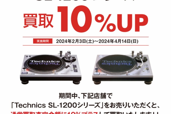Technics SL-1200 本体 ortofon Concorde DJ ディスクユニオン名古屋店