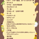 『【山田かき小屋】牡蠣に合う調味料は❓❓』の画像