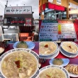 【岐阜タンメン石川店】“不適切投稿”について「本人から謝罪」を報告