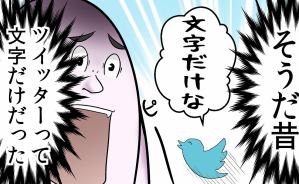 15年間でXが変わったこと一覧
