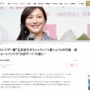 【文春砲】広末涼子とYouTubeでも大人気のミシュランシェフ・鳥羽周作がW不倫報道！！