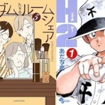 なんだかおもしろい