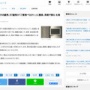 こどおじ(58)、母親(87)に「ご飯食べるかい」と聞かれてブチギレ　茶碗で頭を殴って現行犯逮捕