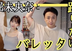 【すげえ】堀×アンジャッシュ児島のコラボ動画wwwwwwwww