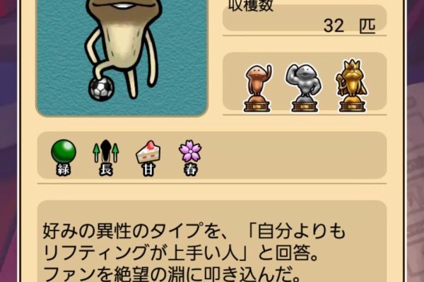 なめこ生活