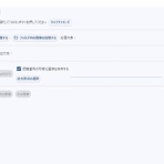 発見の日々　ライブドア本館