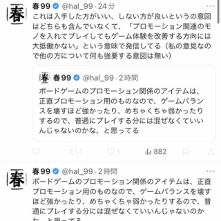 ふたりでボードゲーム