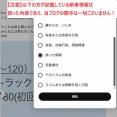 【完全版】トミカ新車情報 2026年10月～2027年3月