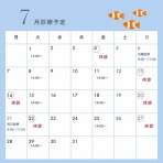 タカ治療院　Conditioning & Recovery