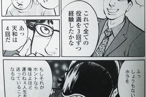 麻雀雑記あれこれ 麻雀