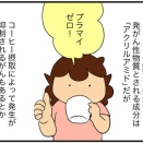 コーヒー好きなら生豆から、の夢