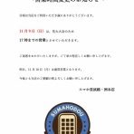 スマホ堂淡路・洲本店えぶりでいブログ