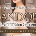 グランドオープン