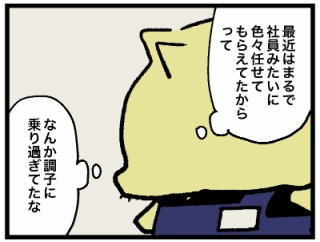 毒家族 母親と私491 -アルバイト編-