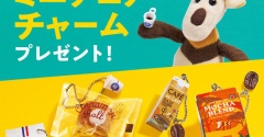 【カルディ】非売品『ミニチュアチャーム』が貰えるキャンペーン開始！本物そっくりで可愛すぎる！