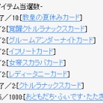 RO パッチスレまとめ