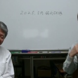 『顧問・塾長　対談（仕事②）2025-5』の画像