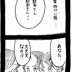 妖怪監視カメラおばさん664