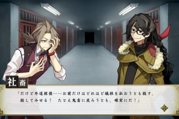 探偵撲滅 ネタバレ有りプレイ感想 ３章 最終章 導かれし勇者たかぴくすの冒険