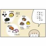 『今年のおせちは…』の画像