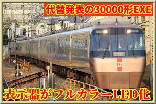 小田急線　１５０２号車号プレート MSE（60000形）編成表・座席表｜ロマンスカー｜小田急電鉄