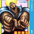 【ボーボボ】ところ天の助とかいう地味の最強キャラwｗｗｗ