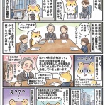 はむ子の挑戦｜税理士を目指したデコボコ成長記