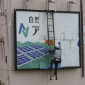 屋外広告の貼替え