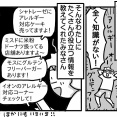 そうまの低グルテン生活⑰【各方面に感謝！】