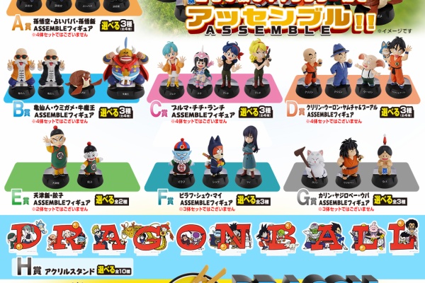 ドラゴンボール＆遊戯王セット 遊戯王&ドラゴンボール通販予約情報局