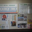 山形鉄道フラワー長井線　荒砥駅