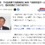 石破茂首相「消費税を下げる事によって、国の財政どうなりますかってこと。じゃ、国債だ！であれば、それ誰が返すのよって話にもなる」