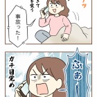 【４】無保険車にひき逃げされて裁判した話