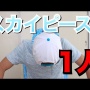 【悲報】有名ユーチューバー、『君の名は。』聖地にある滑り台を高速で滑って骨折 → すべり台使用禁止に