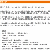 変化してきた風俗業界