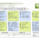 �ؾ��澦�񥪥����ᡡ�ץ饤�١��ȥ��ߥʡ������٤β���