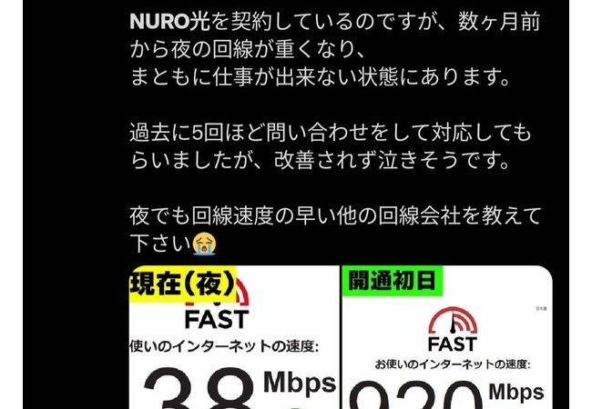 【悲報】NURO光、使い物にならなくてTwitterで炎上