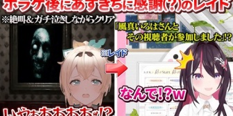 【ホロライブ】ホラゲで最後まで絶叫しまくったあとにおすすめしてくれたあずきちに感謝(?)のレイドをするござるさん