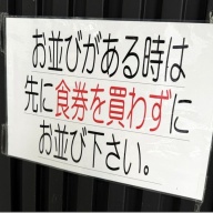 中華そばビート＠つくば