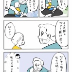 ガイックとのフランス暮らし