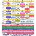 ●4月スケジュール●