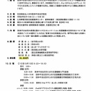 2026年8月15日（土）〜16日（日）は【肢体不自由のある子どものWindowsとiPadOS活用講習会】に参加されませんか