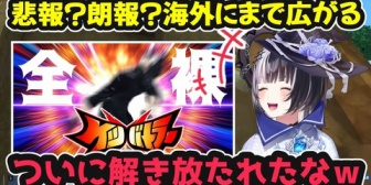 【ホロEN】ホロスタJPの切り抜きをみて爆笑するしおりん