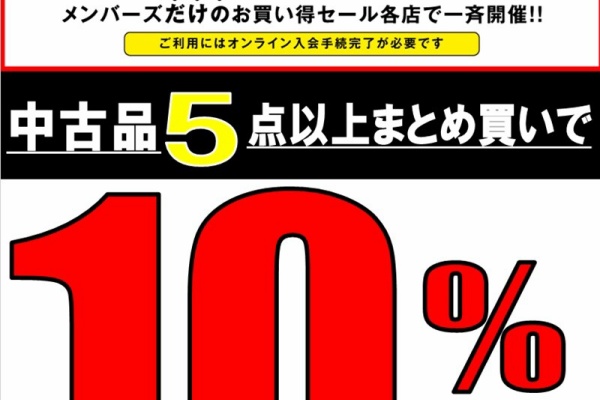 ディスクユニオン吉祥寺店 - セール情報