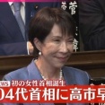 高市首相　凄まじいスピードで改革