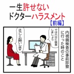桐衣朝子のエッセイ漫画